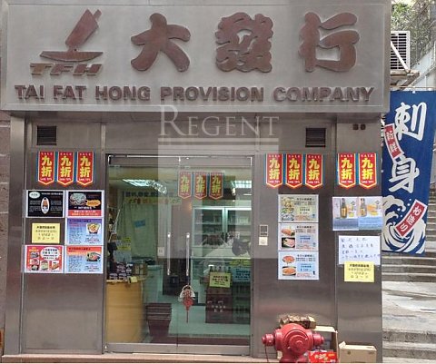 Koon Fook Centre (冠福中心)
